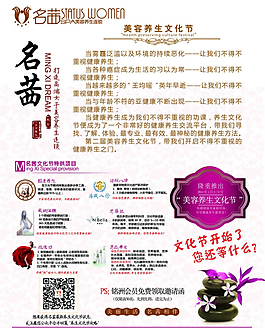 美容院文化节海报展示