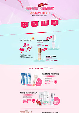 淘宝素材详情页