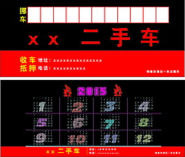 停车牌