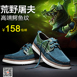鳄鱼纹皮鞋直通车