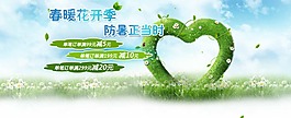 天猫海报