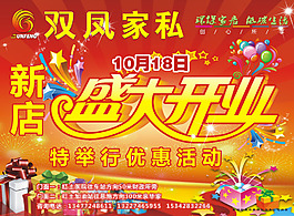 双凤家俬