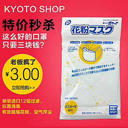 淘宝主图特价模板