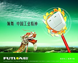 中国工业