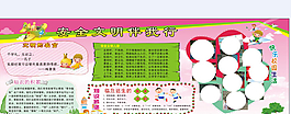 班级文化宣传栏