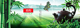 网店首页展示茶叶图片