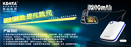 移动电源