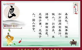 校园文化展板