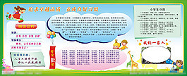 班级报刊