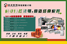 森诺装饰吊旗