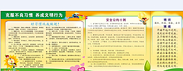 班级报刊