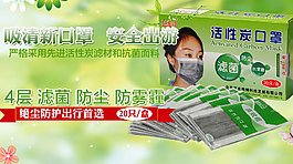 清新口罩  出游防护