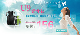 背背佳U9海报