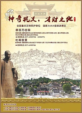 旅游景区宣传页