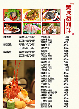 菜单菜谱高档菜单餐厅psd