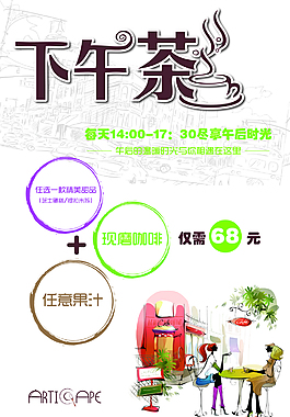 下午茶