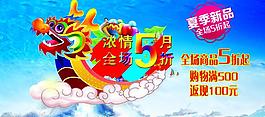 浓情5月全场5折