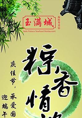 端午