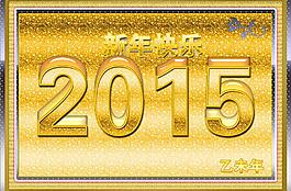 新年快乐