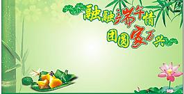 端午展板