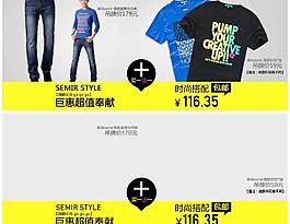 淘宝男装搭配套装图