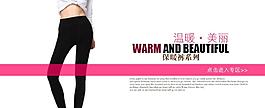 打底裤海报