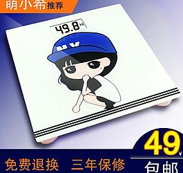 淘宝卡通电子秤爆款主