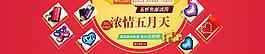 浓情五月天