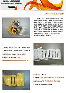 产品广告宣传 产品设