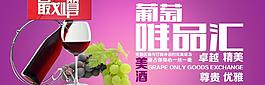 葡萄唯品汇