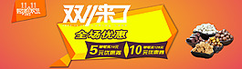 双十一海报