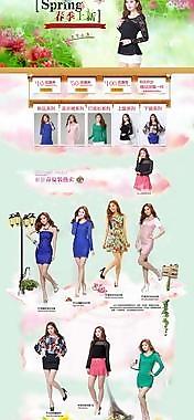 女装商城首页