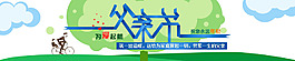 父亲节banner