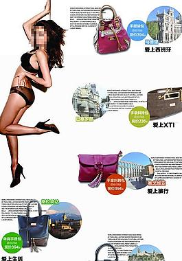 包包页面