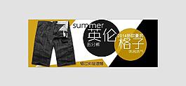 短裤海报