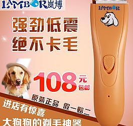 宠物电推剪