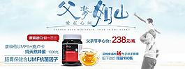 淘宝父亲节促销海报