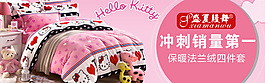 淘宝钻展活动图