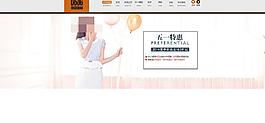 女装BANNER 店招