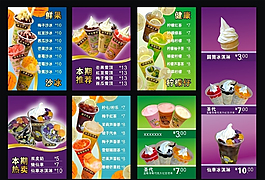 冷饮海报