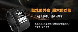 酷炫智能手表海报