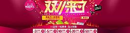 双十一大促