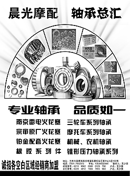 摩配