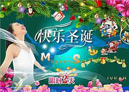 圣诞节