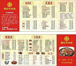 菜单名片