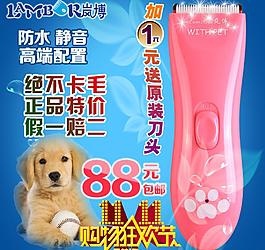 宠物电推剪
