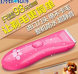 宠物电推剪