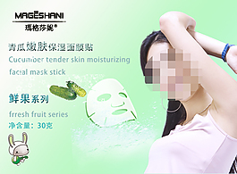clc   青瓜嫩肤保湿面膜贴
