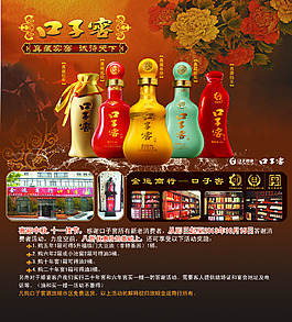 口子窖