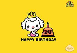 爱米莉 卡通生日蛋糕